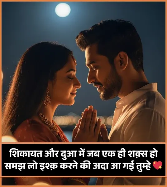 2 Line Ishq Shayari