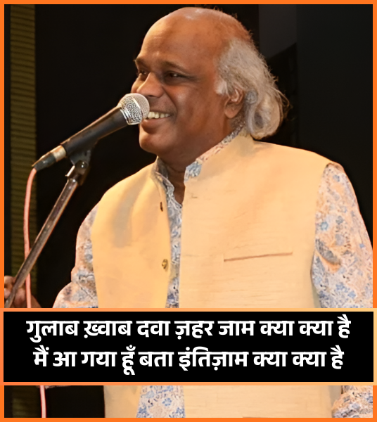 Rahat Indori Shayari