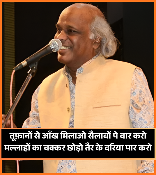 Rahat Indori Shayari