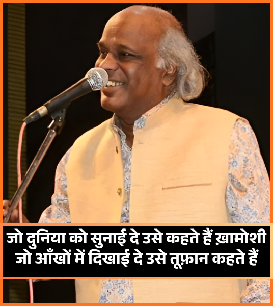 Rahat Indori Shayari