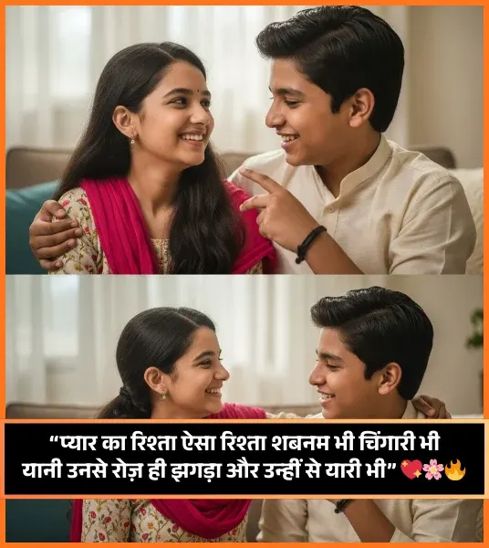 Apni Sister Ke Liye Shayari