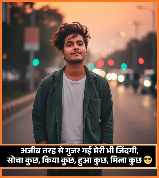 Attitude Life Shayari