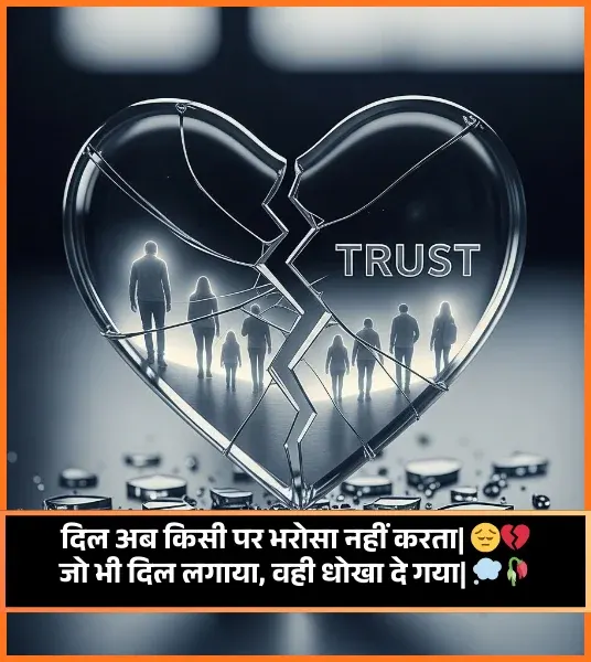 Attitude No Love Shayari