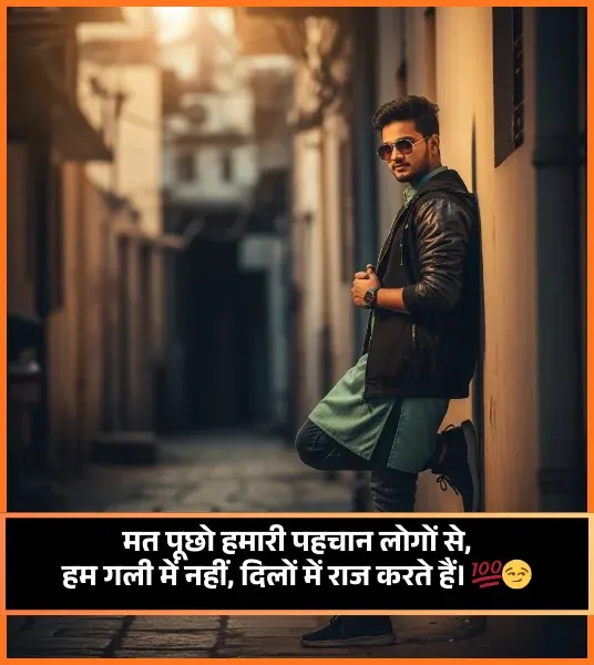 Attitude Shayari