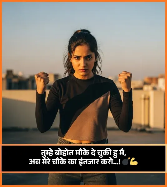 Attitude Shayari for Boys