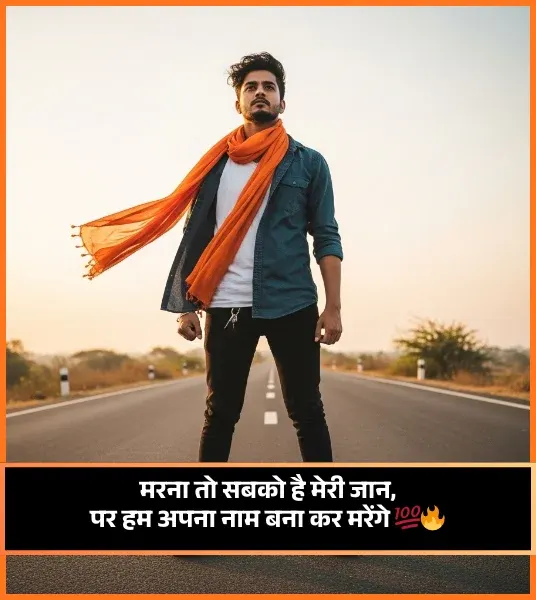 Attitude Shayari for Boys