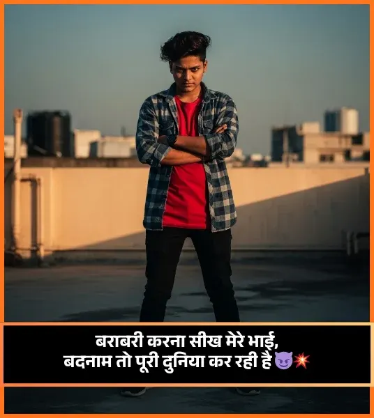 Attitude Shayari for Boys