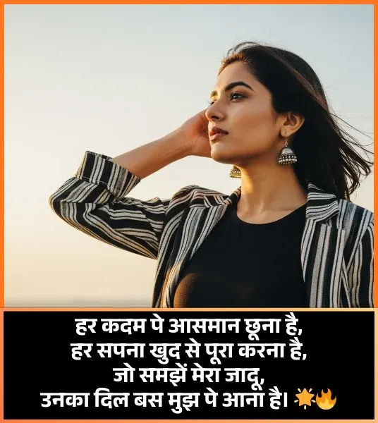 Attitude Shayari for Girls