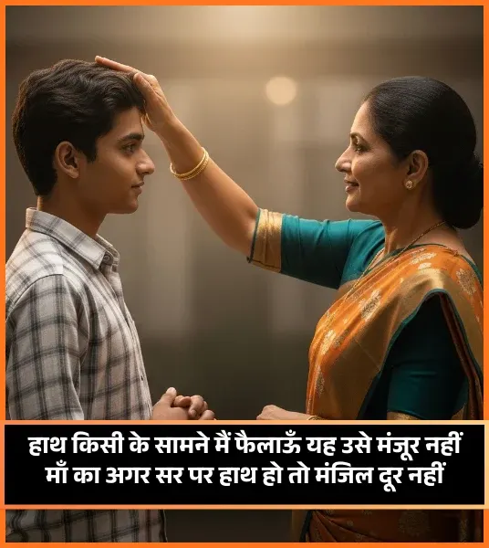 Baap Ke Liye Shayari Latest