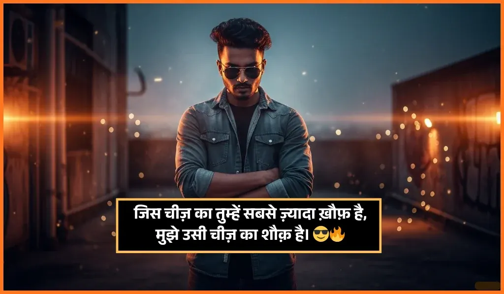Badmashi Shayari