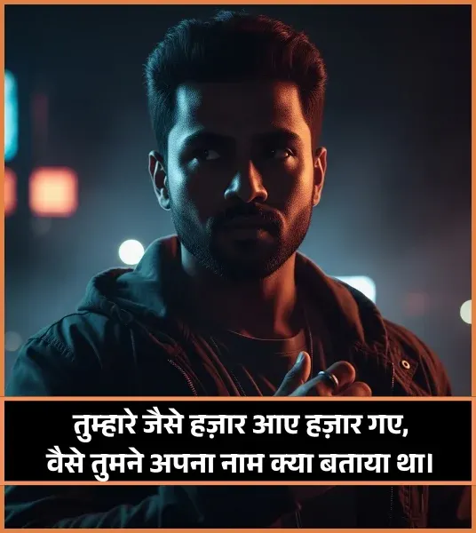 Badmashi Shayari Copy