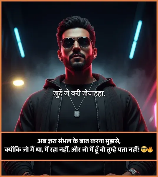 Badmashi Shayari in Hindi