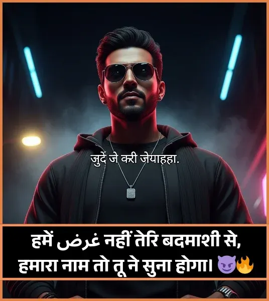 Badmashi Shayari Latest