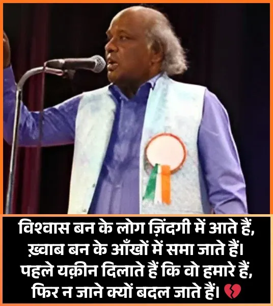 Bewafa Rahat Indori Shayari in Hindi