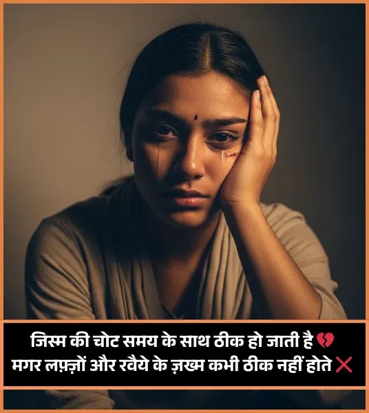 Broken Heart Shayari