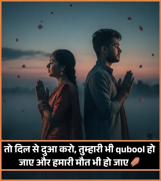 Broken Heart Shayari