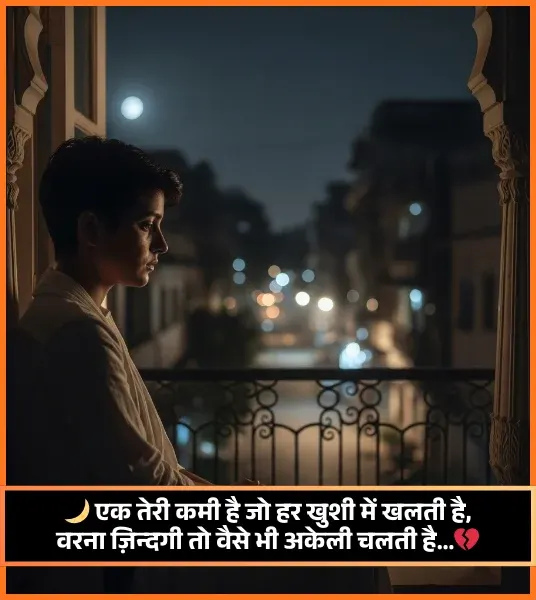Can't Sleep Shayari
