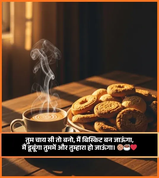 Chai Shayari