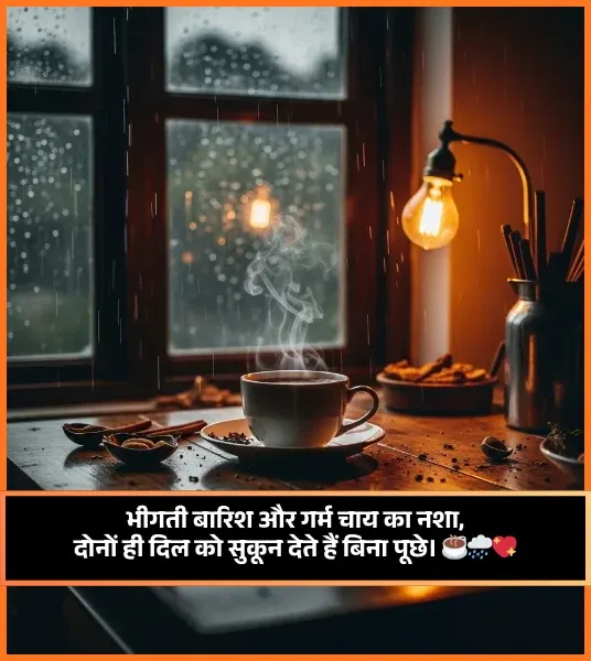 Chai Shayari