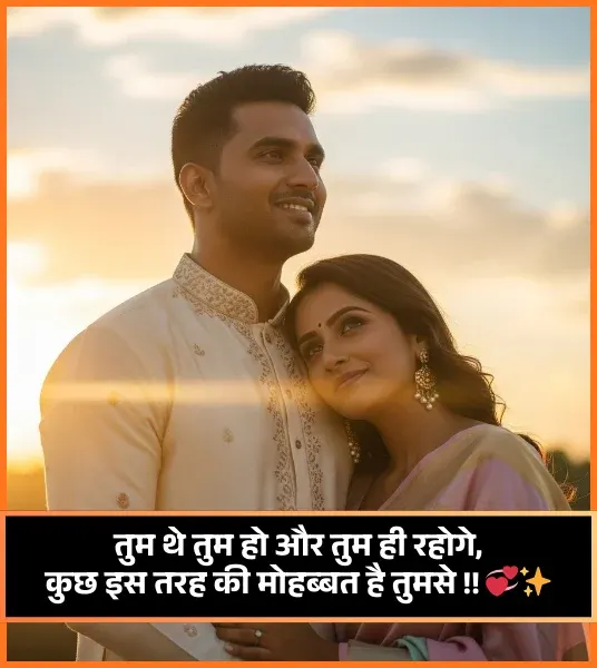 Cute Shayari