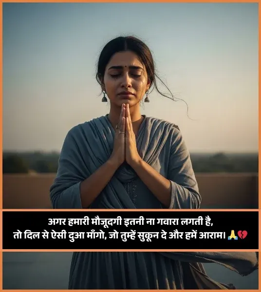 Dard Broken Heart Shayari