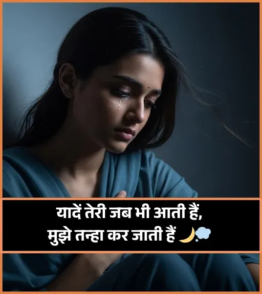 Dard Miss You Yaad Shayari