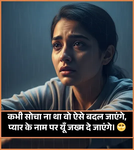 Dhokebaaz Shayari