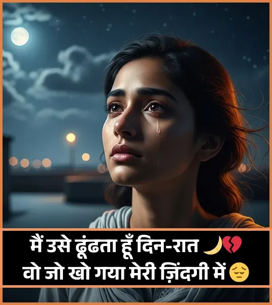 Emotional Broken Heart Shayari