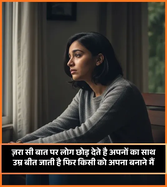 Emotional Family Shayari