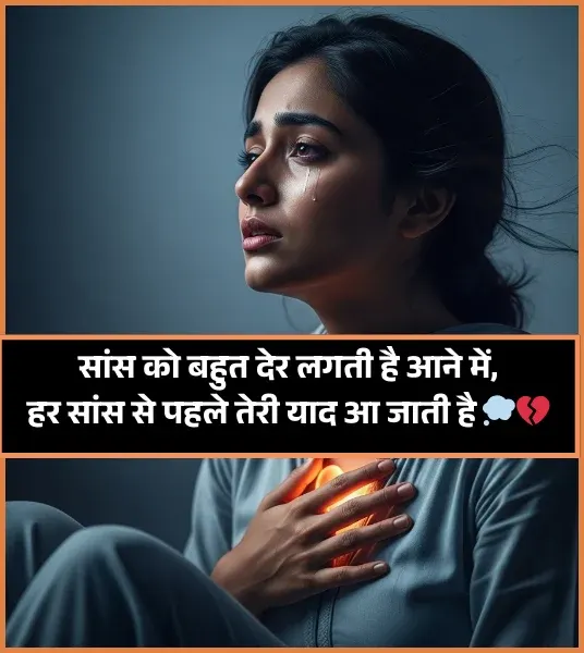 Emotional Yaad Shayari