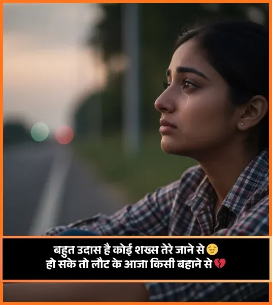 Feeling Sorry Shayari