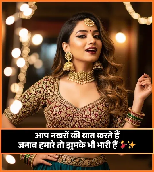 Female Attitude Shayari
