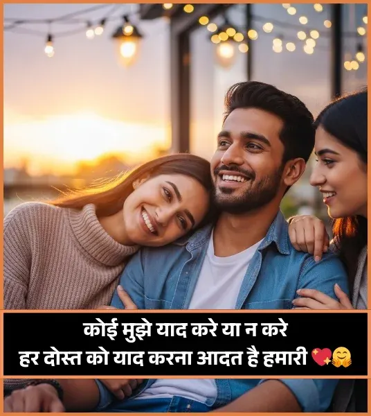 Friendship Shayari