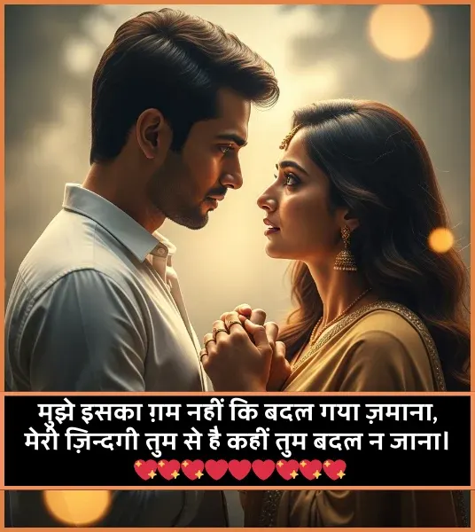 Good Morning Pyar Bhari Shayari