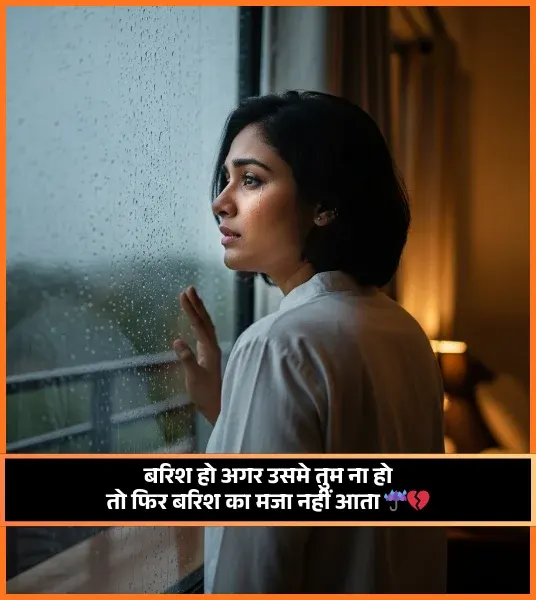 Gulzar Barish Shayari