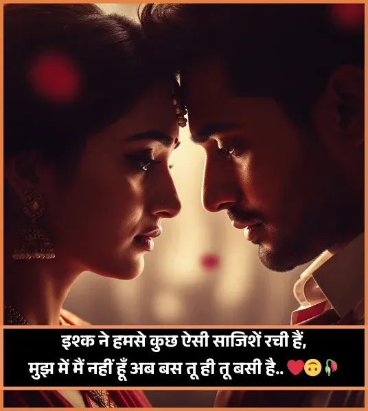 Gulzar Ishq Shayari in Hindi