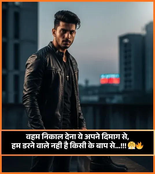 Gussa Female Attitude Shayari