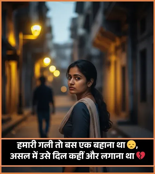 Haryanvi Sad Shayari for Girls