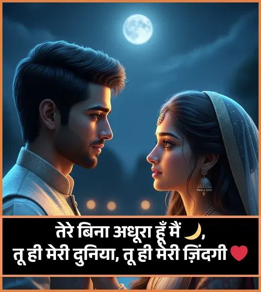 Heart Touching Ishq Mohabbat Shayari