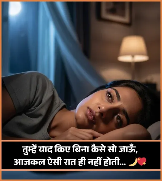 Husband Romantic Shayari