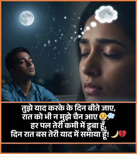 I Miss You Shayari