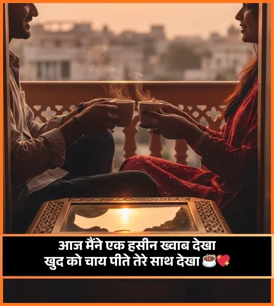 Instagram Chai Shayari