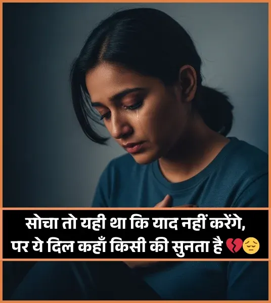 Intezaar Miss You Yaad Shayari