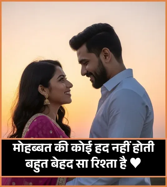 Ishq Shayari