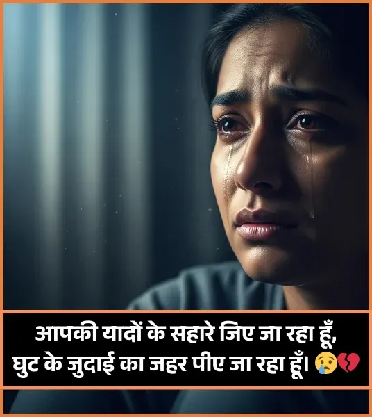 Jaan Husband Miss You Shayari