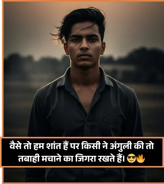 Jaat Badmashi Shayari