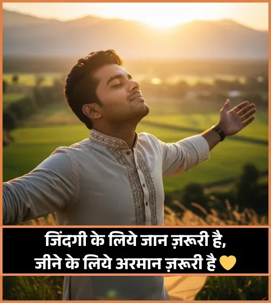 Khamoshi Shayari on Life