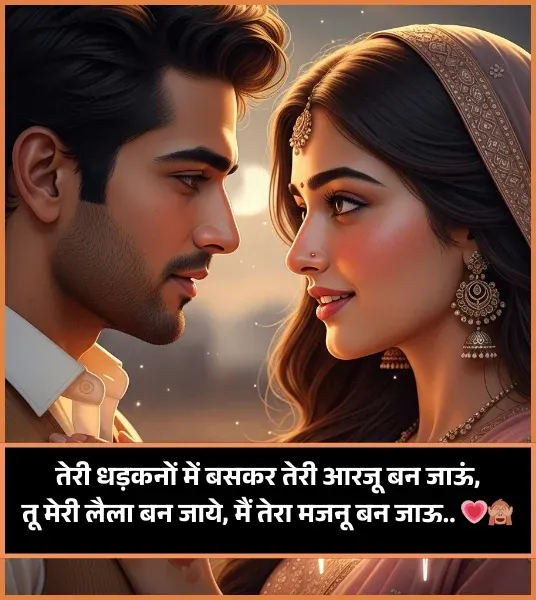 Kiss Romantic Shayari