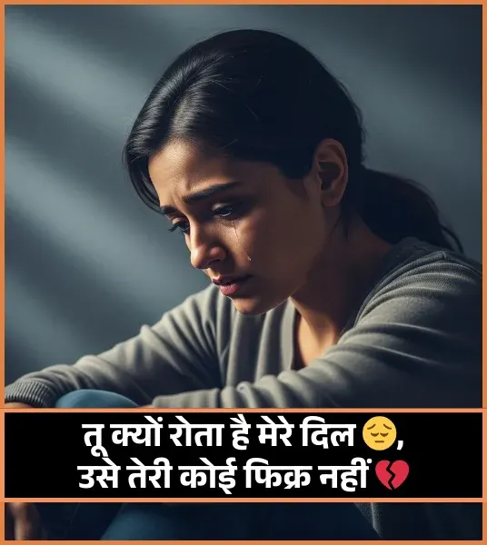 Ladki Dhokebaaz Shayari