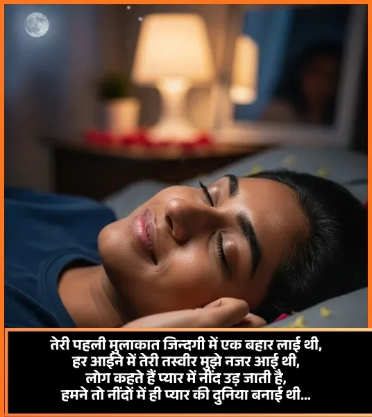 Love Need Shayari